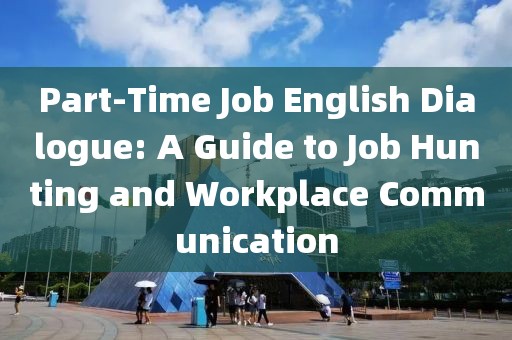 Part-Time Job English Dialogue: A Guide to Job Hunting and Workplace Communication